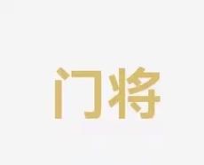 让参与者在
