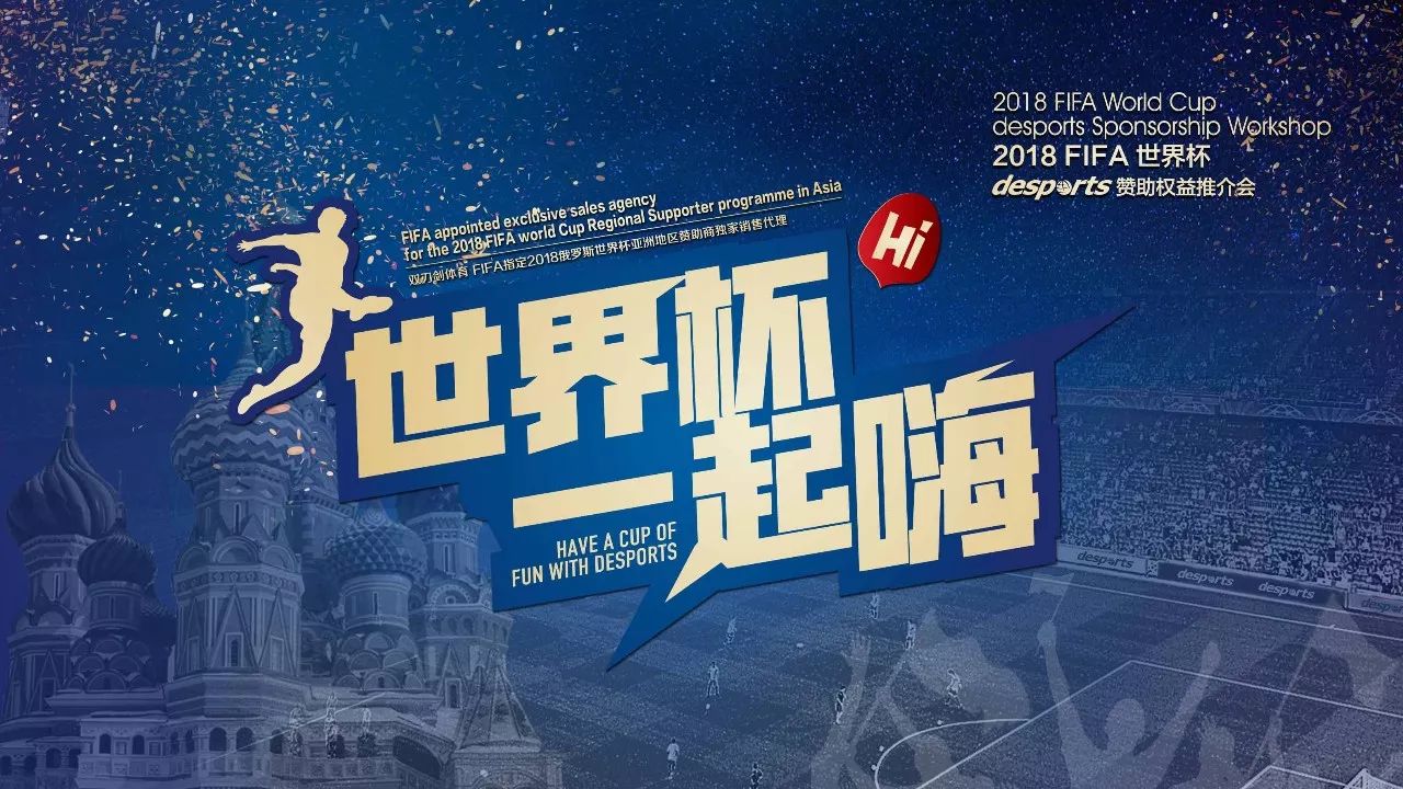 国少队新星