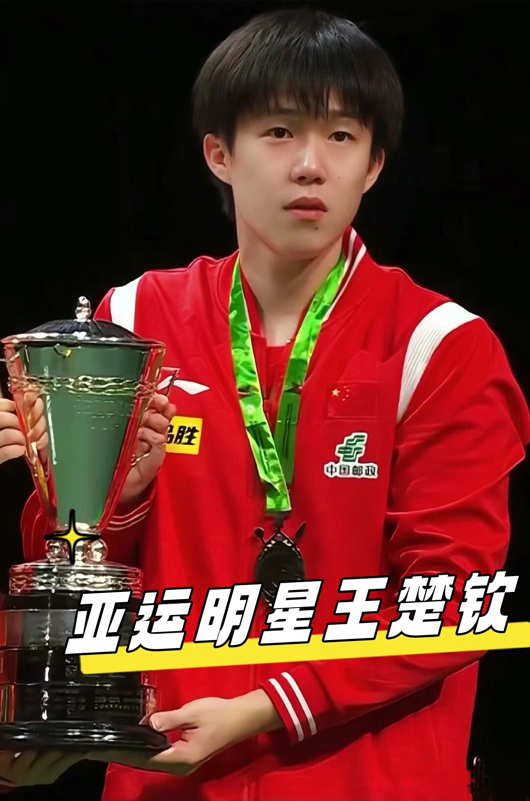 足球职业化 足球职业化